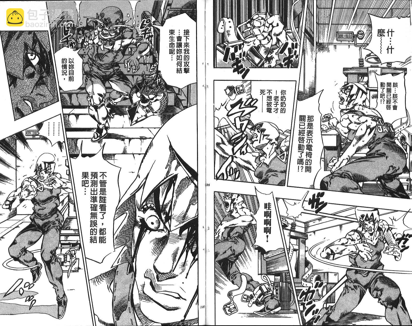 JoJo奇妙冒險 - 第71卷(2/2) - 8