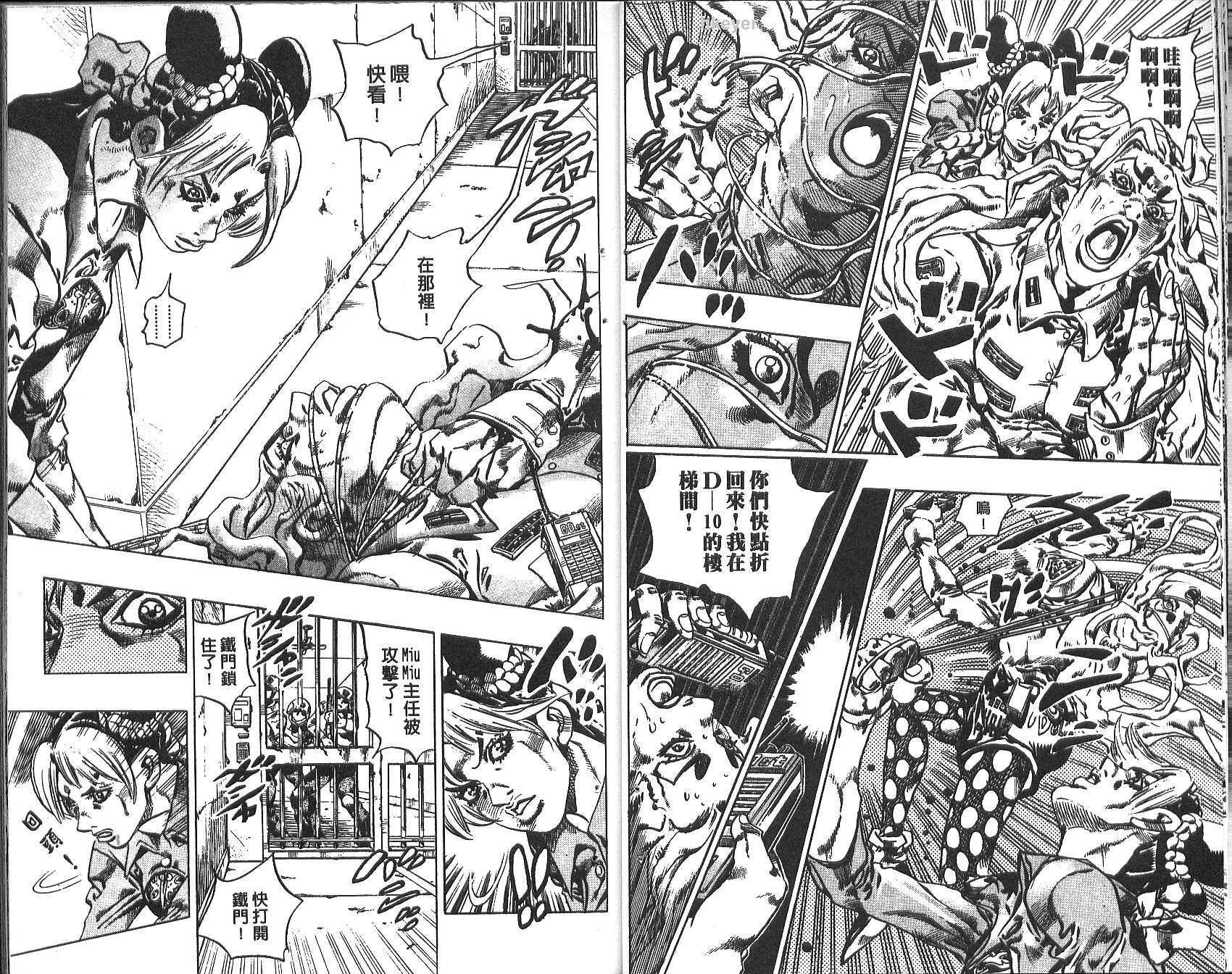 JoJo奇妙冒險 - 第75卷(1/2) - 2