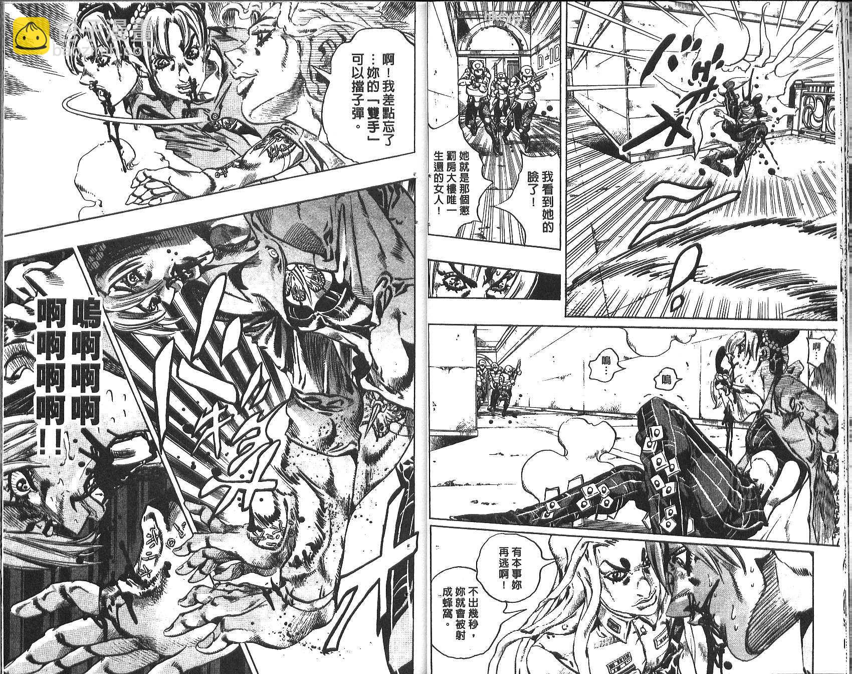 JoJo奇妙冒險 - 第75卷(1/2) - 4