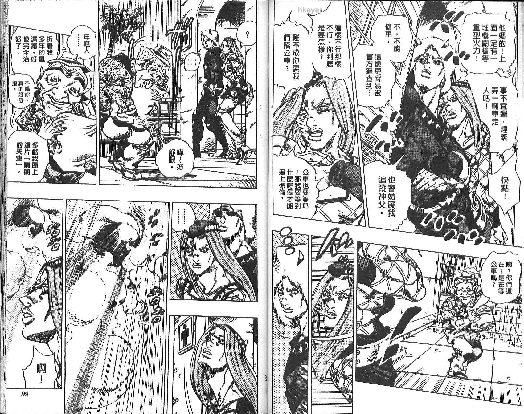 JoJo奇妙冒險 - 第75卷(2/2) - 4