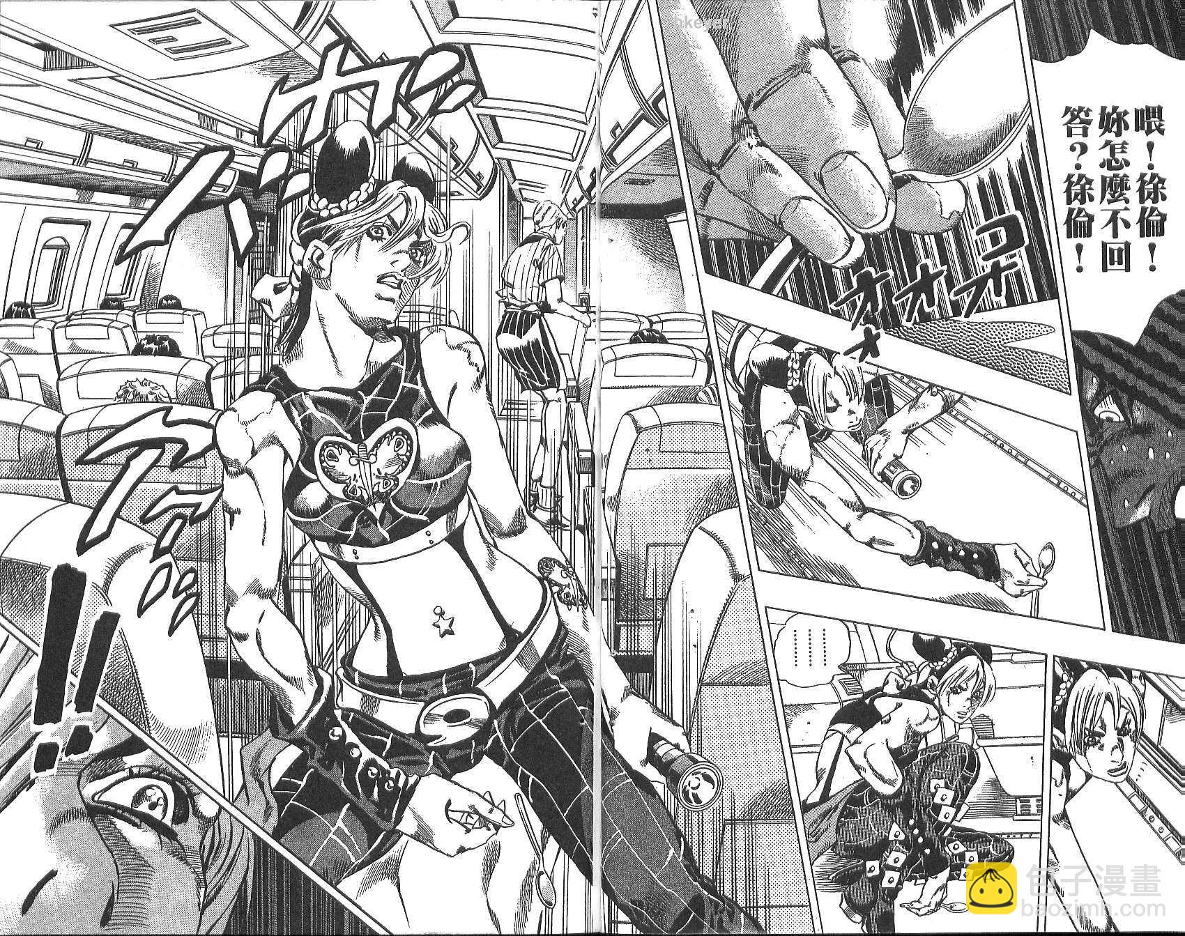 JoJo奇妙冒險 - 第77卷(1/2) - 5