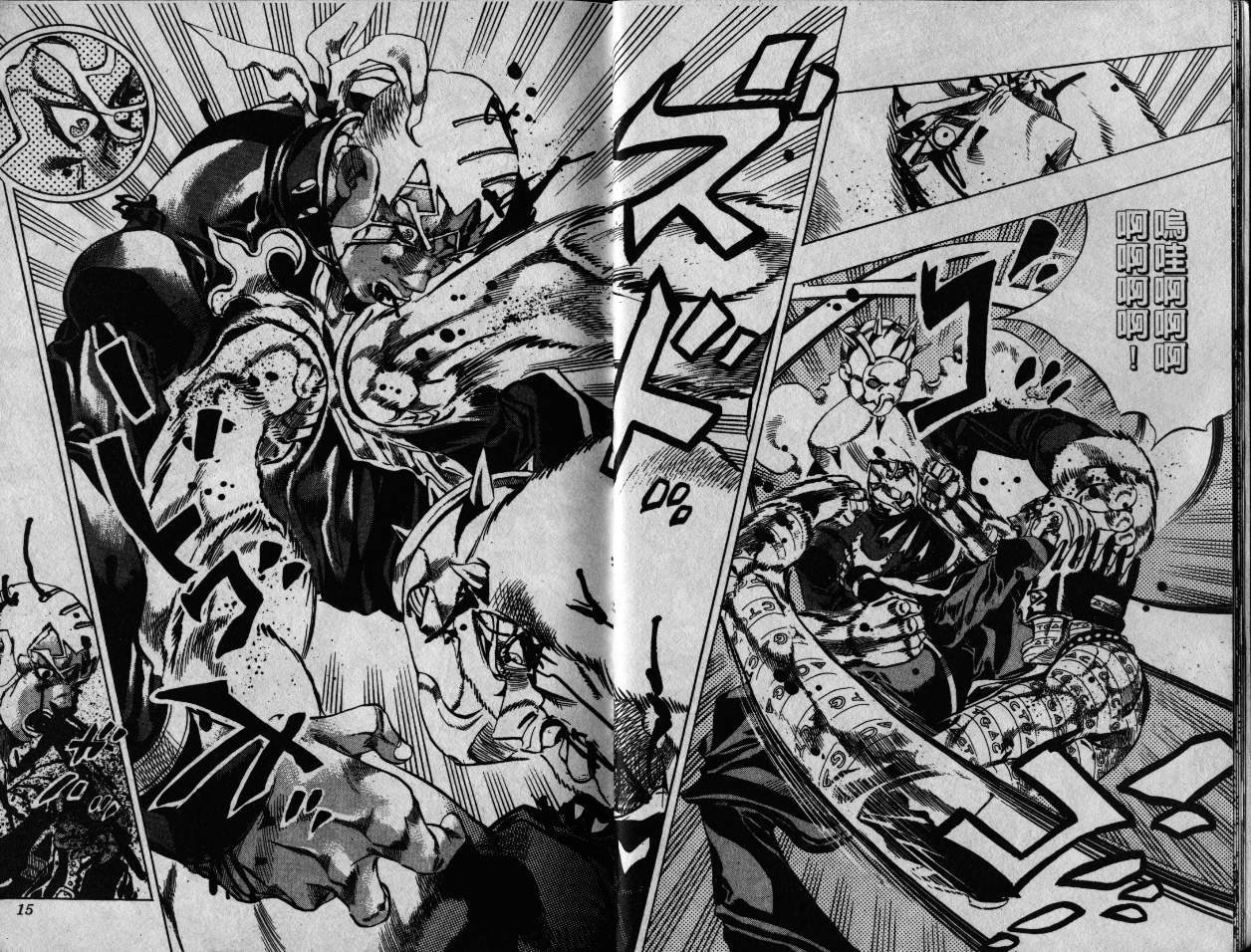 JoJo奇妙冒險 - 第79卷(1/3) - 8