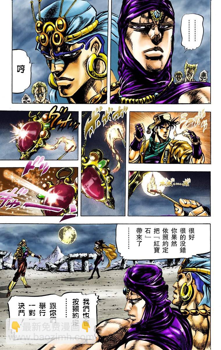 JoJo奇妙冒險 - 第2部06卷全綵(1/4) - 2