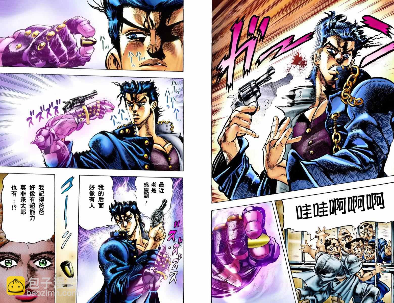 JoJo奇妙冒險 - 第3部01卷全綵(1/3) - 2