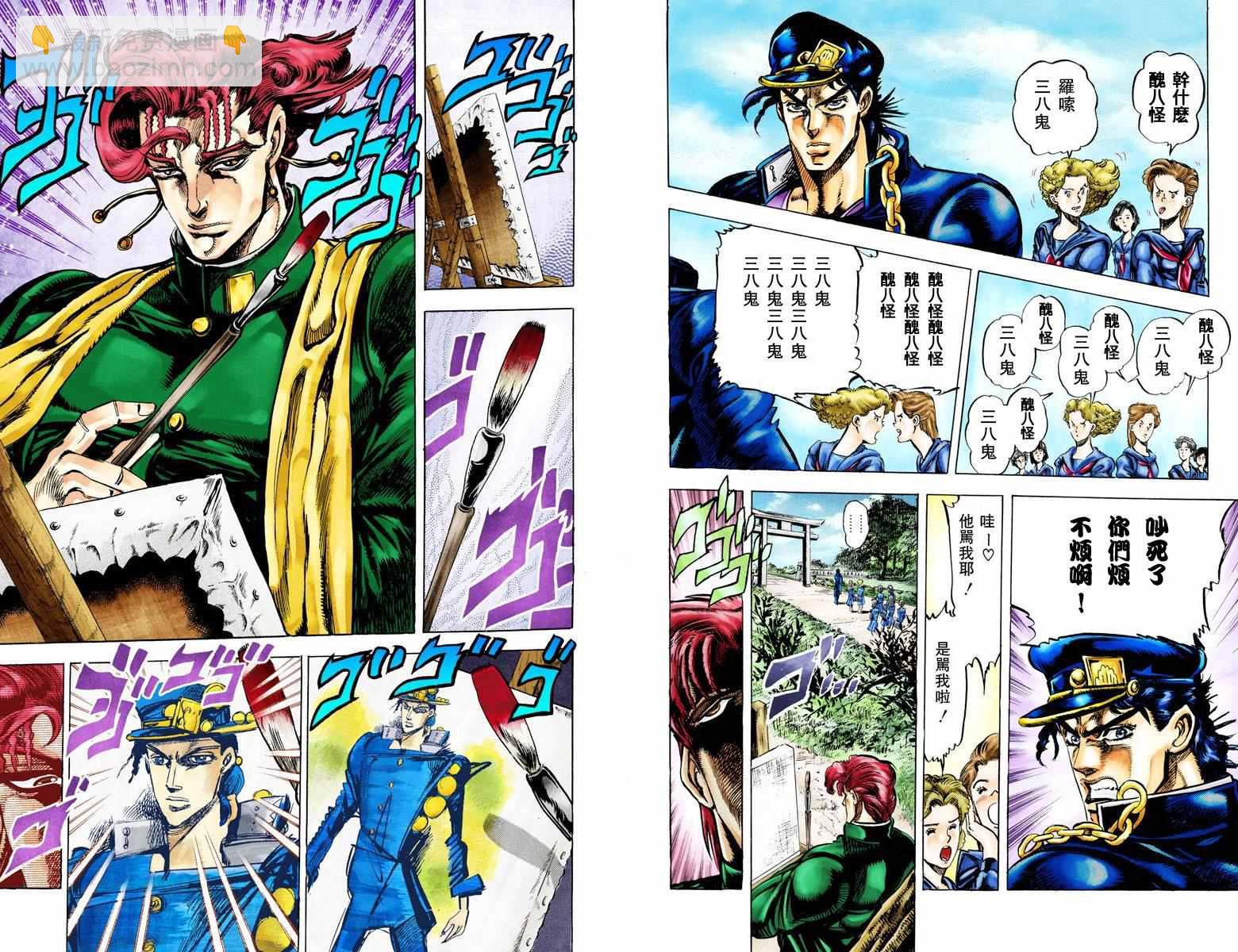 JoJo奇妙冒險 - 第3部01卷全綵(1/3) - 2