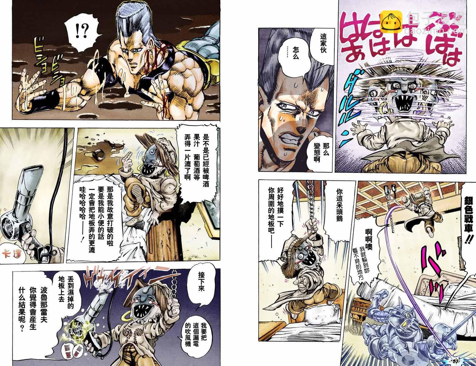 JoJo奇妙冒險 - 第3部03卷全綵(1/3) - 3