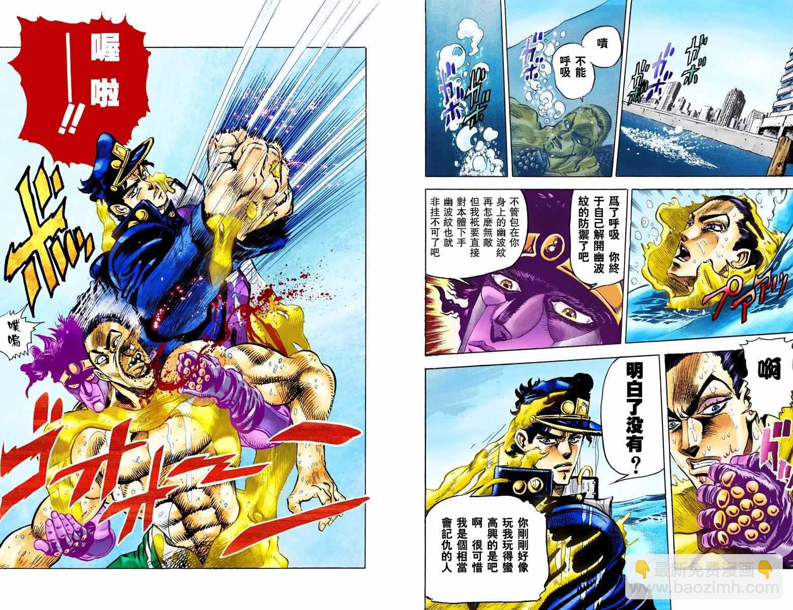 JoJo奇妙冒險 - 第3部03卷全綵(2/3) - 6