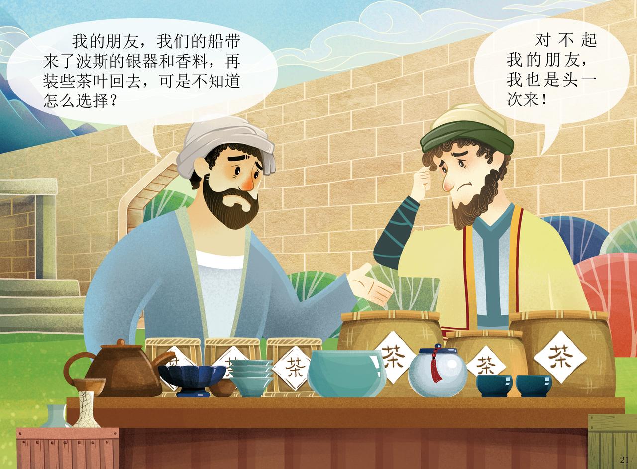 刺桐古港&mdash;&mdash;世界上最大的港口之-第1话