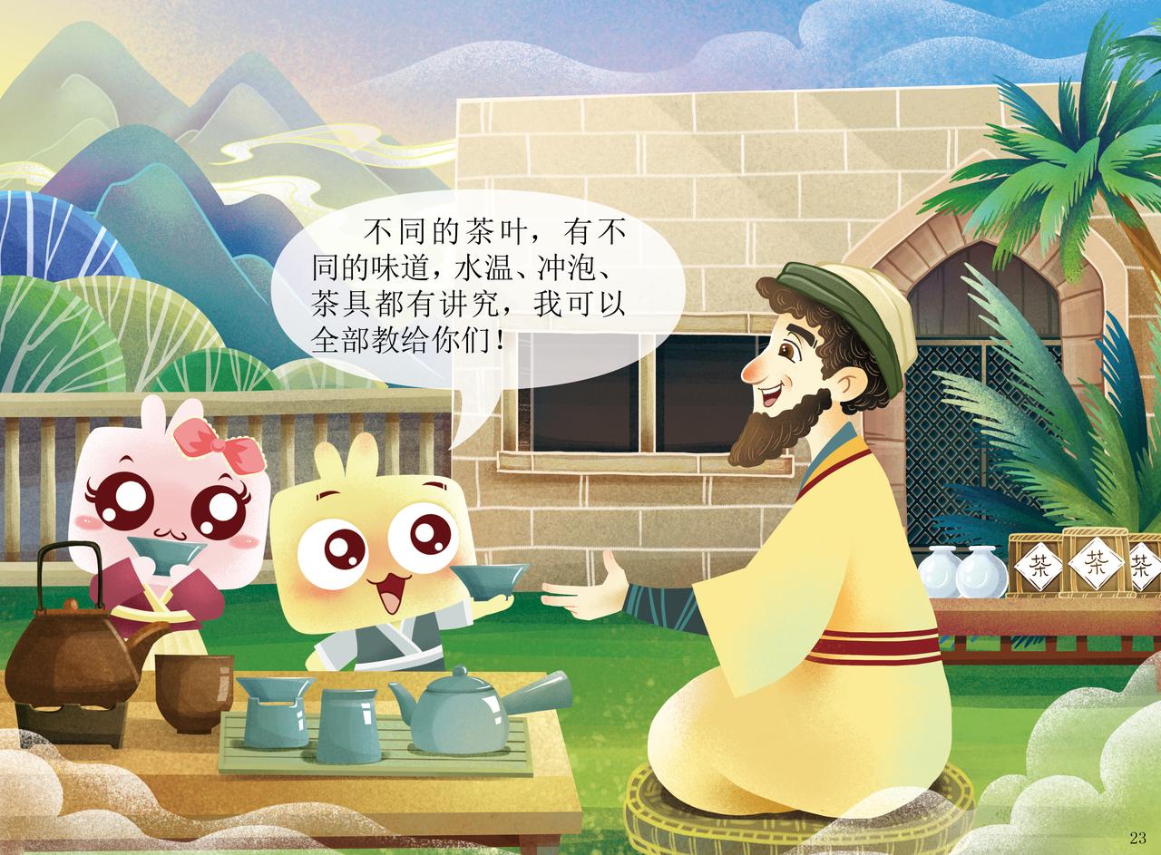 刺桐古港&mdash;&mdash;世界上最大的港口之-第1话