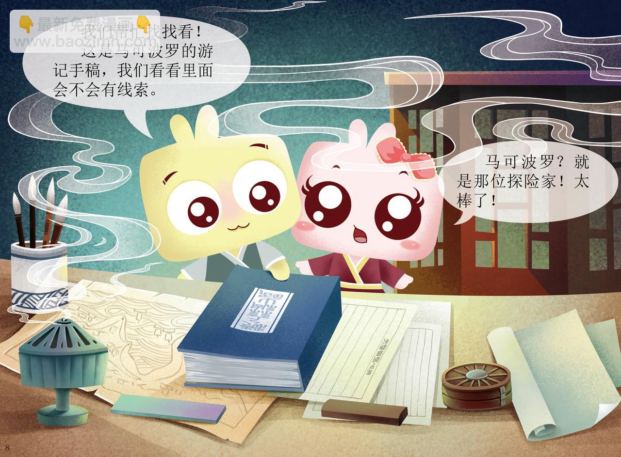 刺桐古港&mdash;&mdash;世界上最大的港口之-第1话