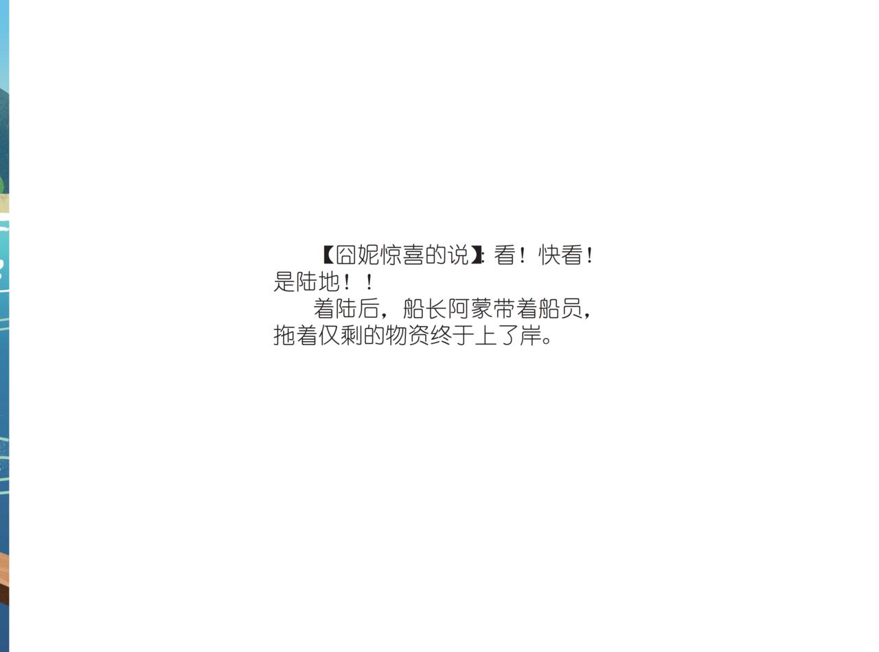 拉穆传奇-第11话