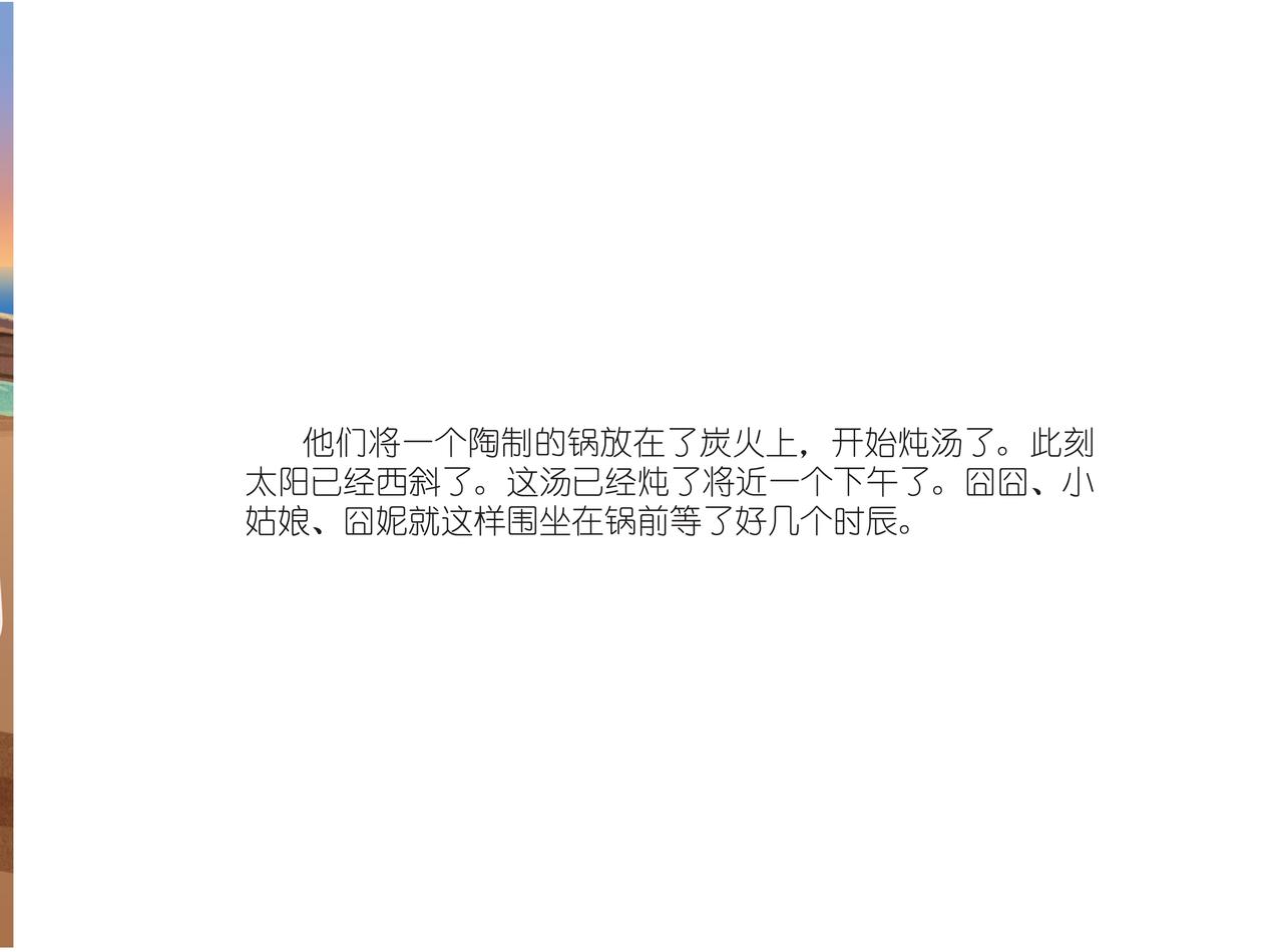 娘惹菜系&mdash;&mdash;历史记忆的乡愁-第13话