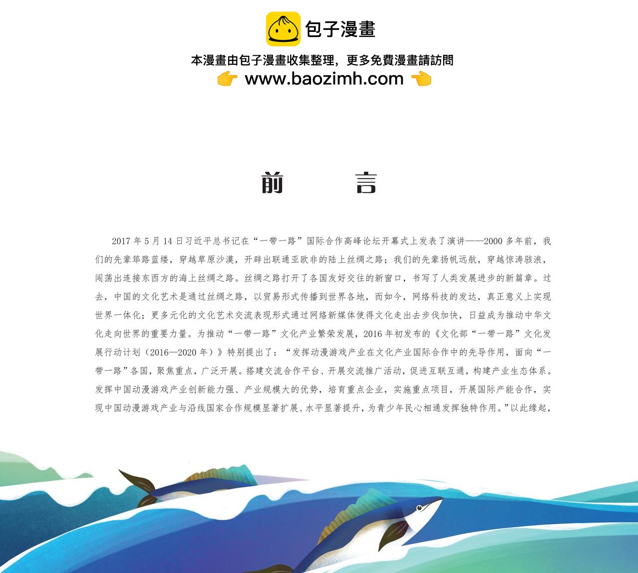 娘惹菜系&mdash;&mdash;历史记忆的乡愁-第13话