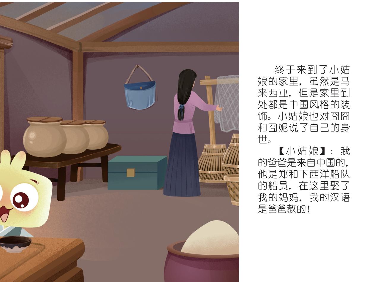 娘惹菜系&mdash;&mdash;历史记忆的乡愁-第13话