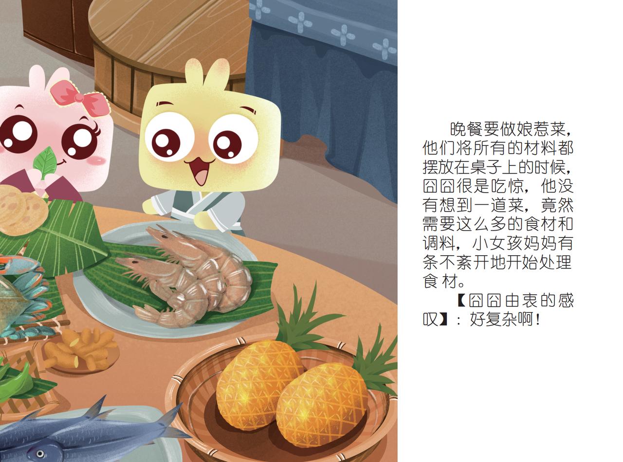 娘惹菜系&mdash;&mdash;历史记忆的乡愁-第13话