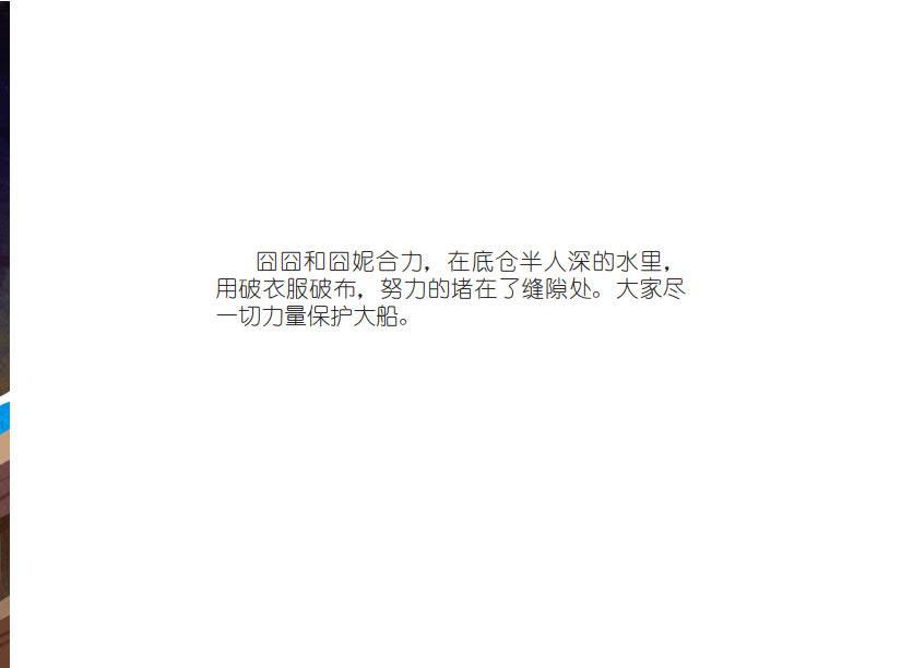 隐元禅师-第15话