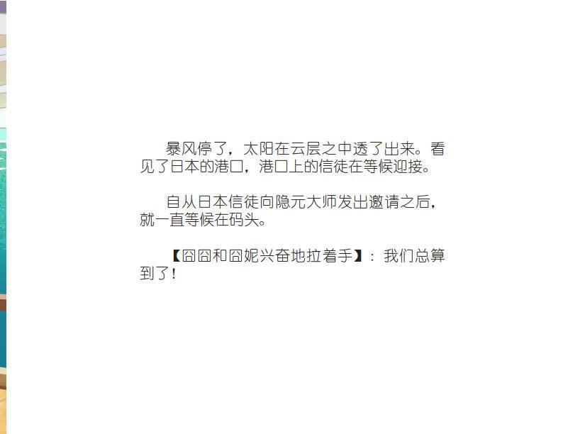 隐元禅师-第15话