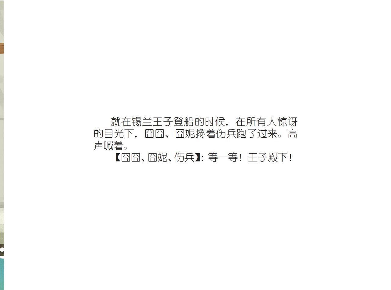 锡兰王子-第17话