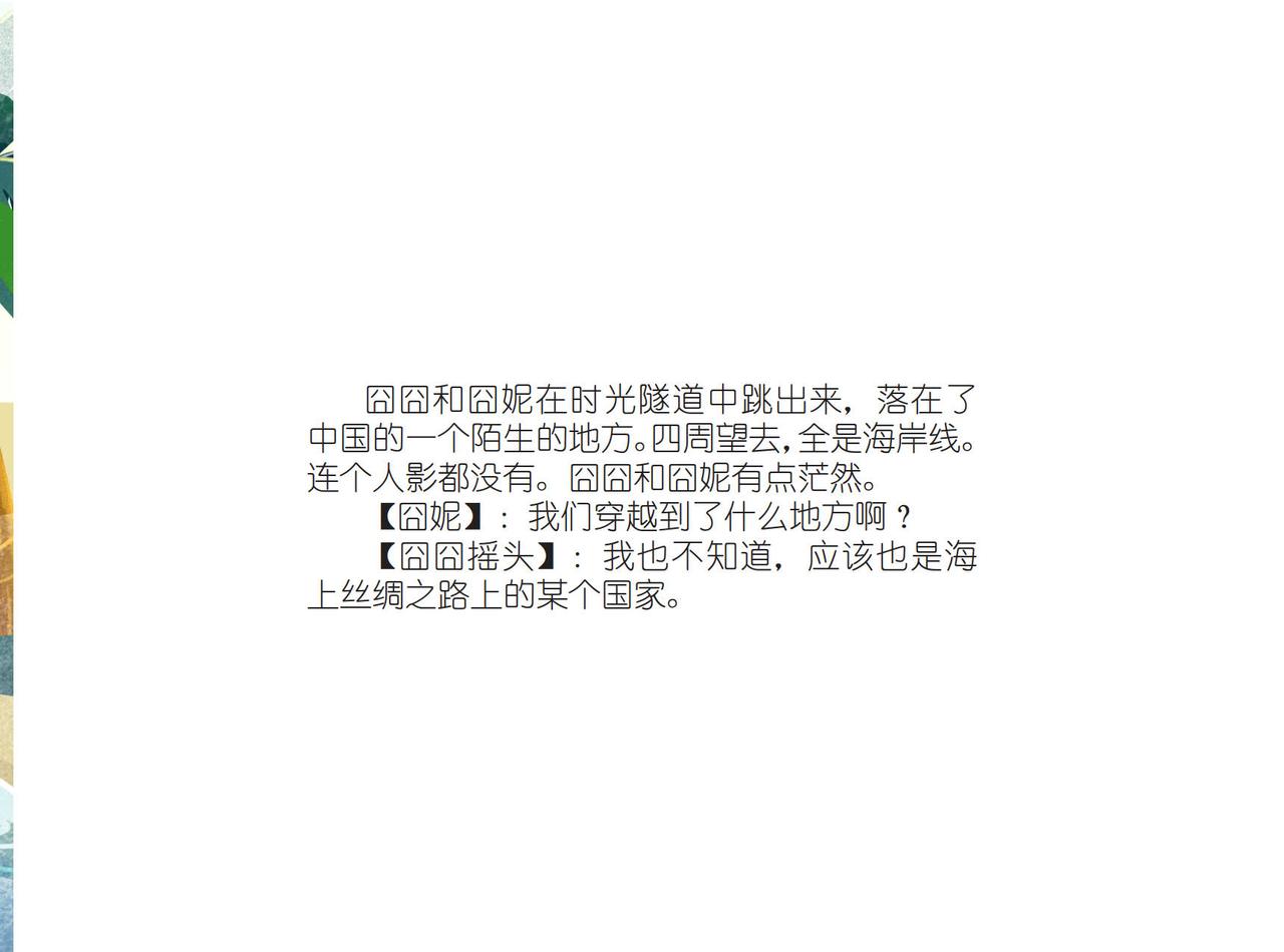 锡兰王子-第17话