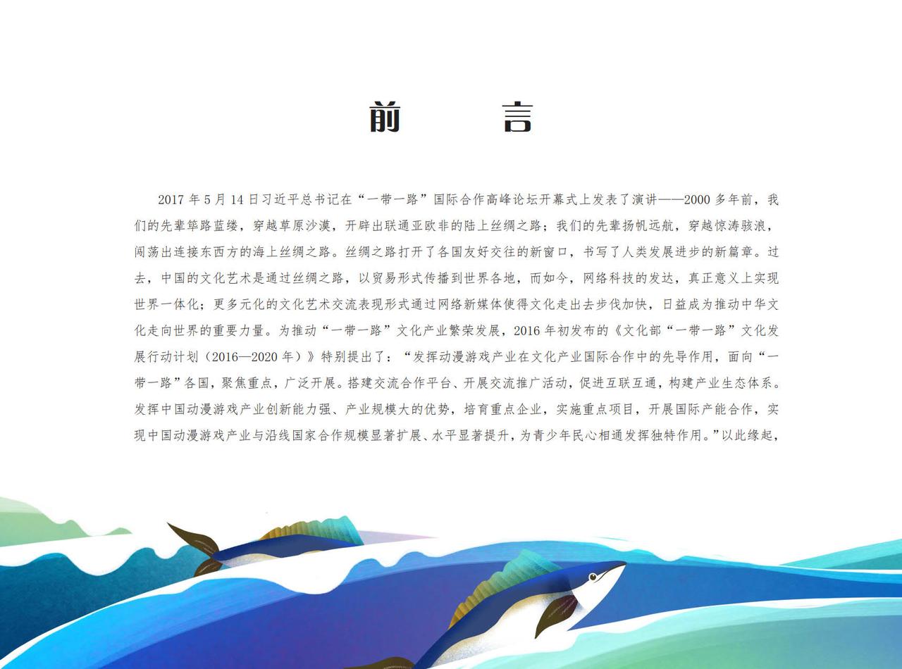 罗盘西传-第19话