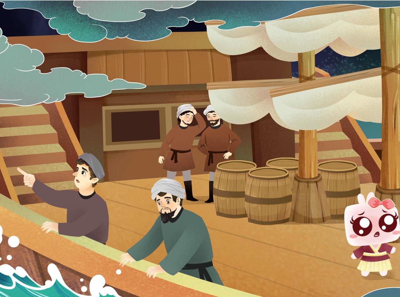 罗盘西传-第19话