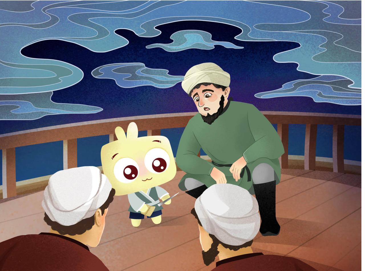 罗盘西传-第19话