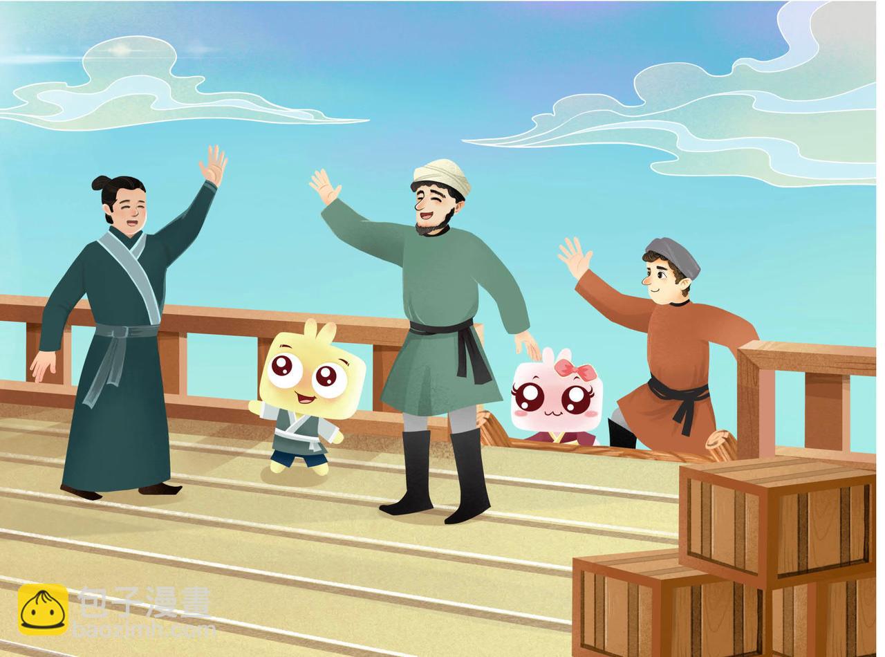 罗盘西传-第19话