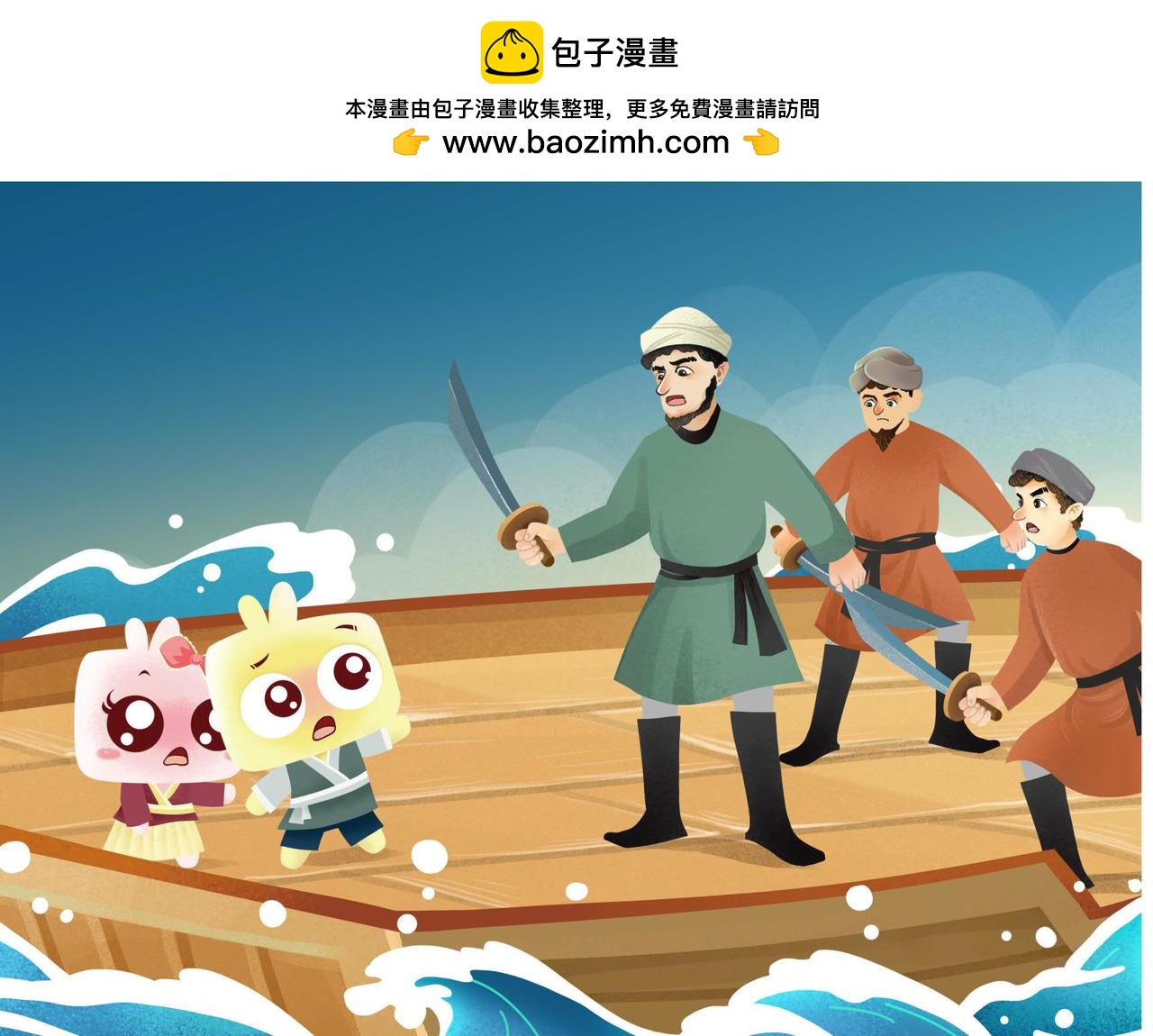 罗盘西传-第19话