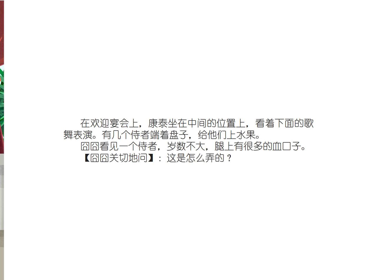 出使扶南-第21话