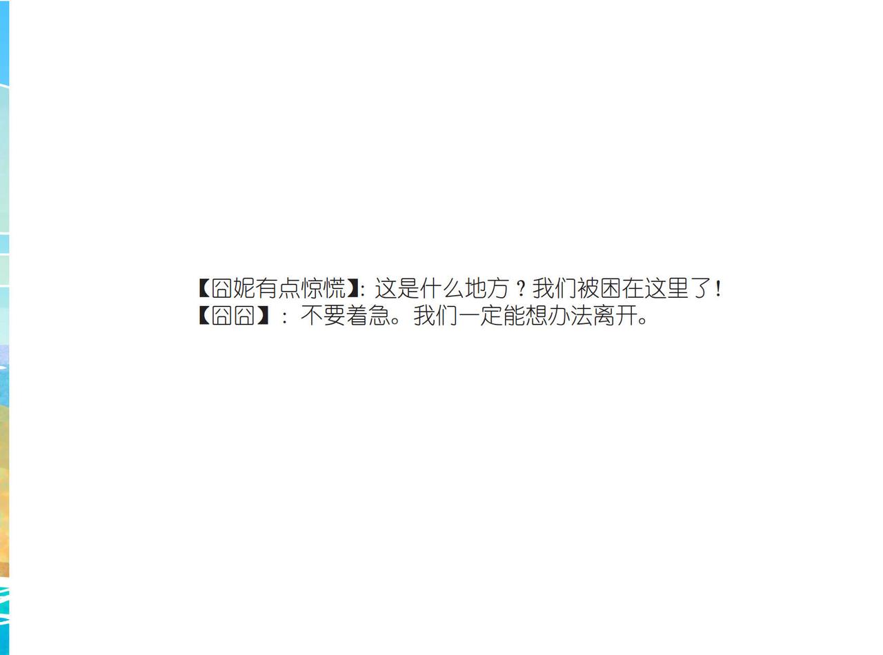 出使扶南-第21话