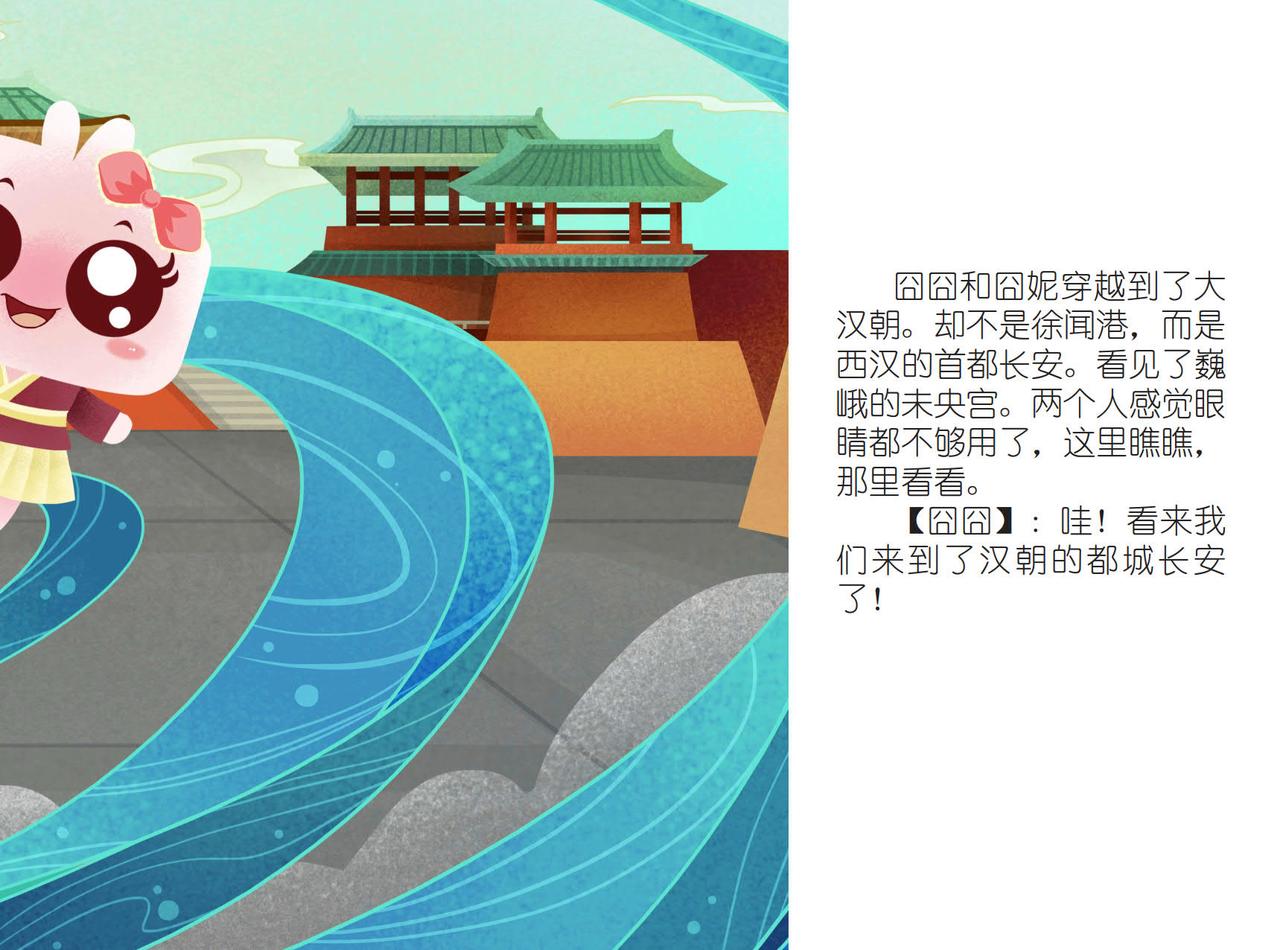 徐闻古港-第23话