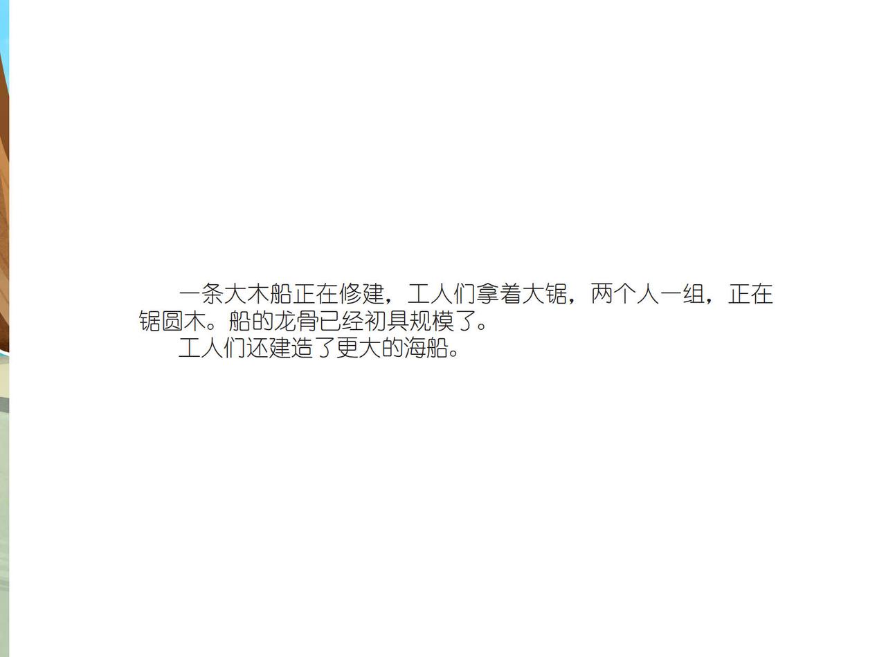 徐闻古港-第23话