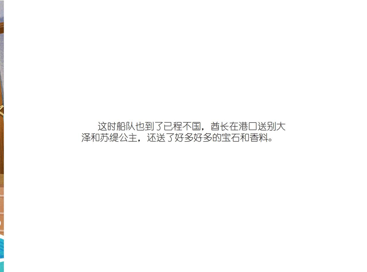 母子铜镜-第25话