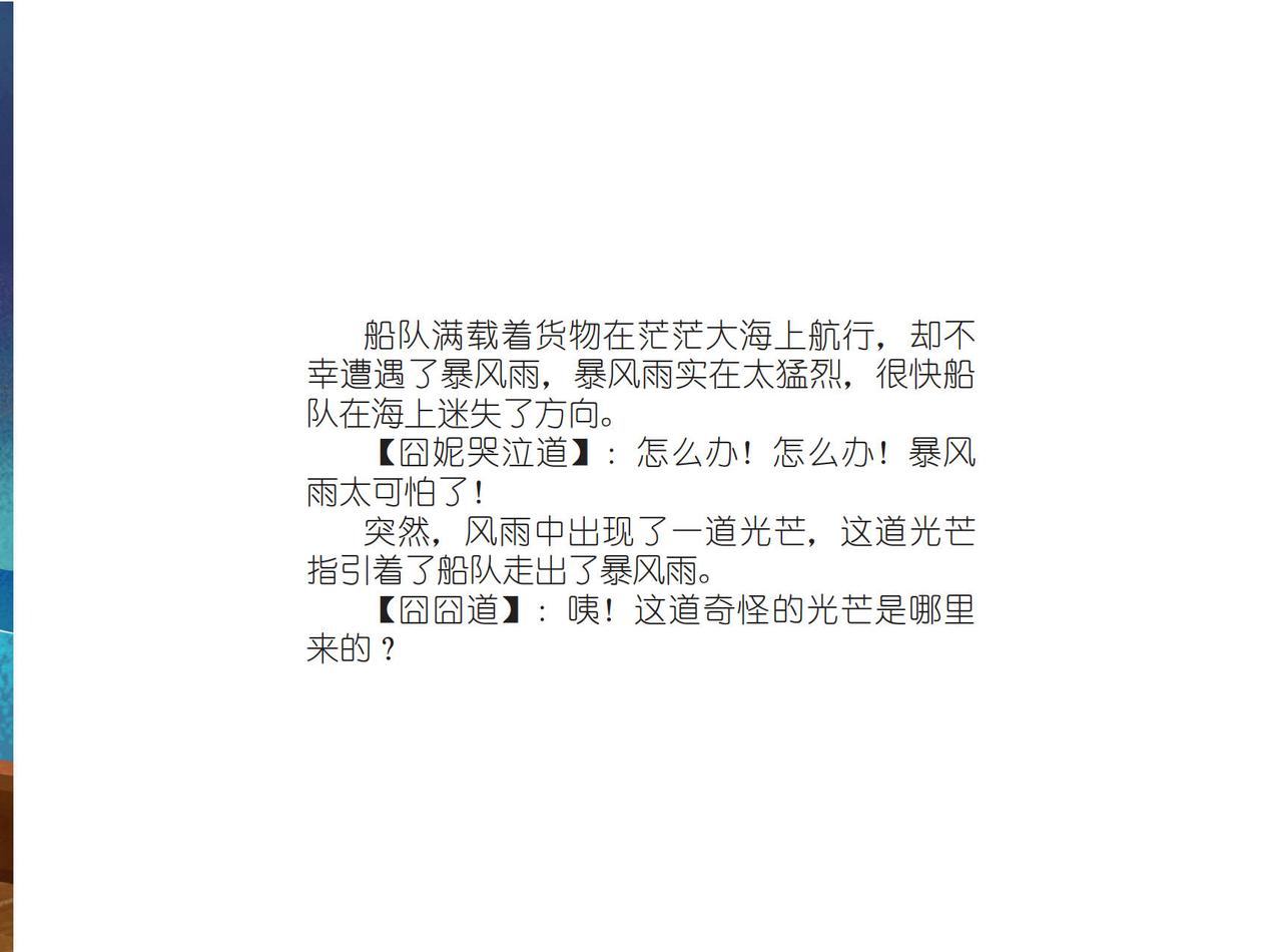 母子铜镜-第25话