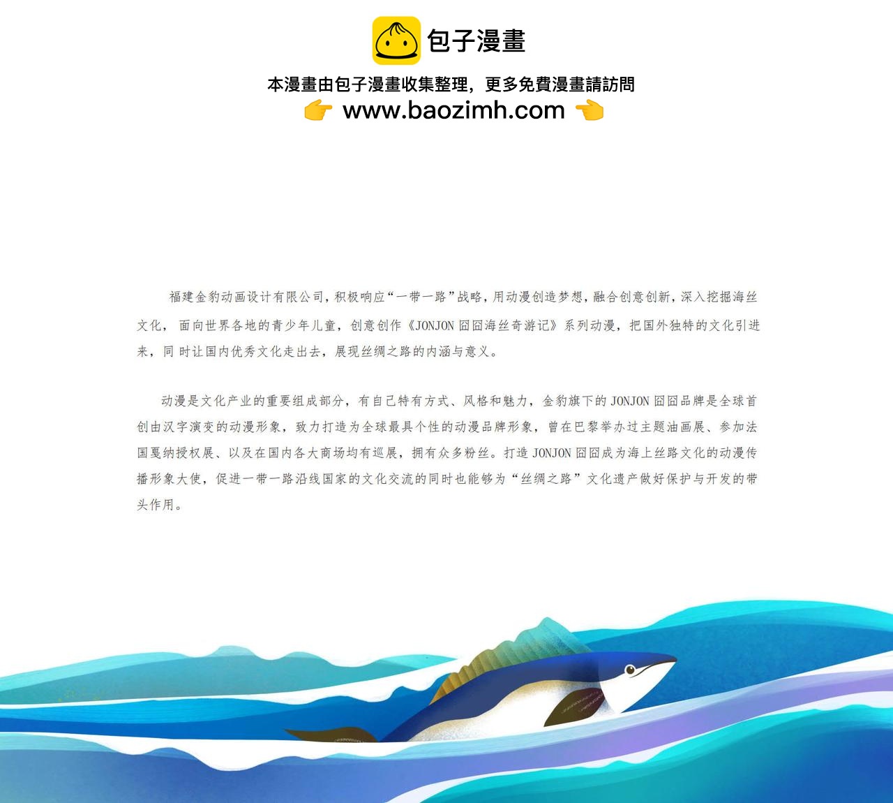 鉴真东渡-第27话