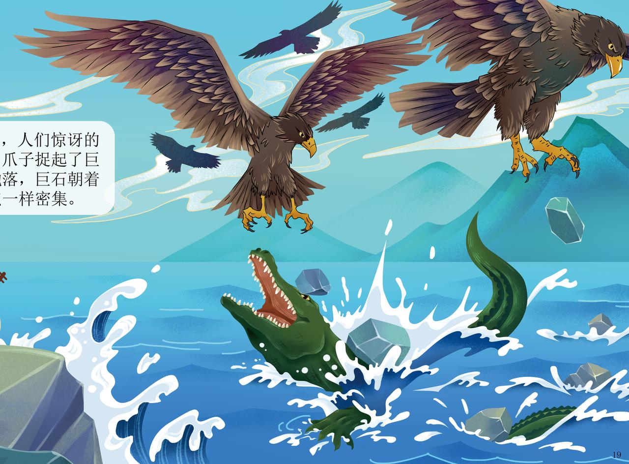 灵山圣贤-第3话