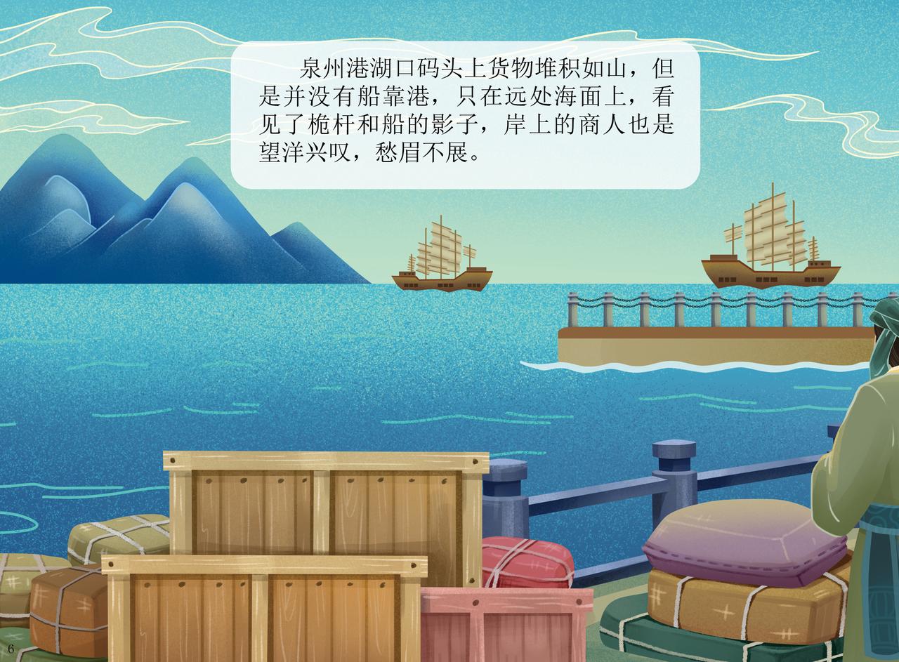 灵山圣贤-第3话