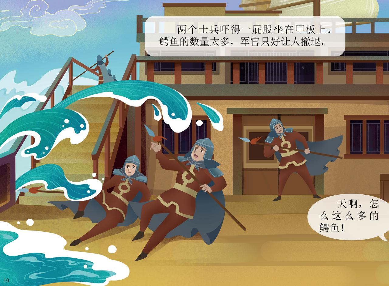 灵山圣贤-第3话