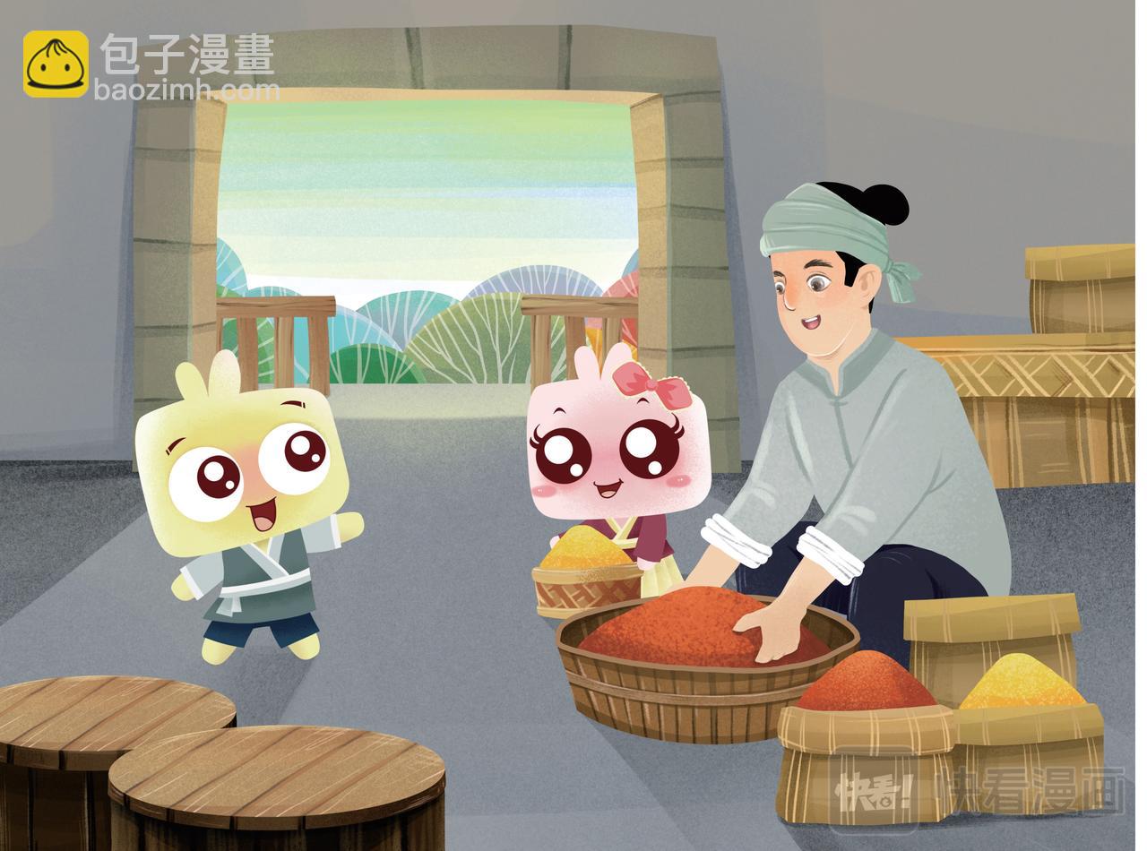 香料之路-第5话