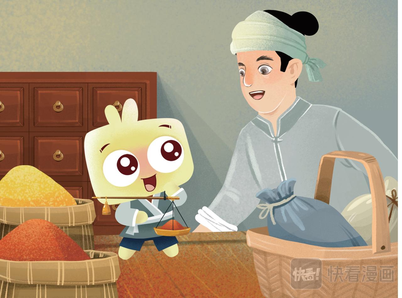 香料之路-第5话