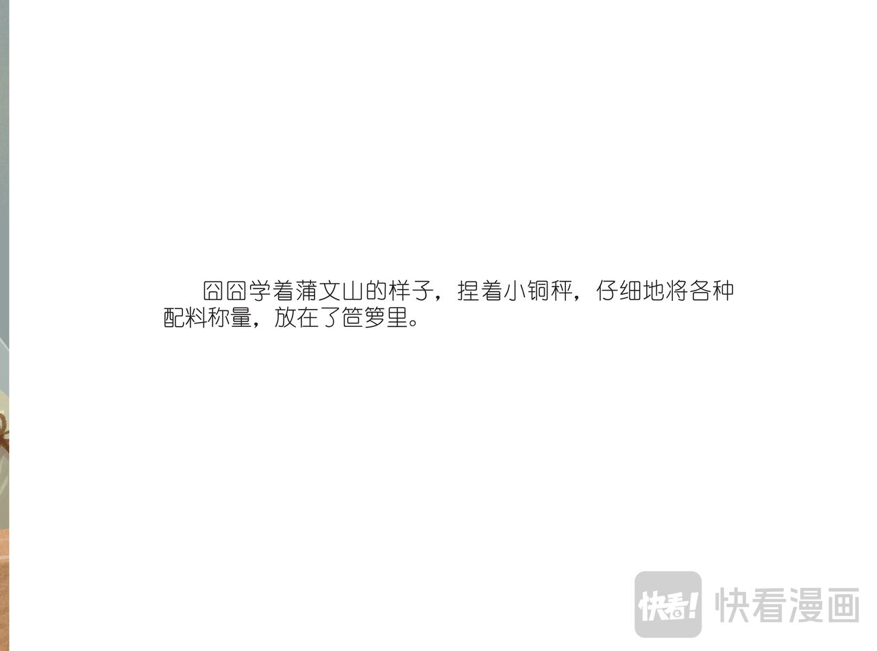 香料之路-第5话