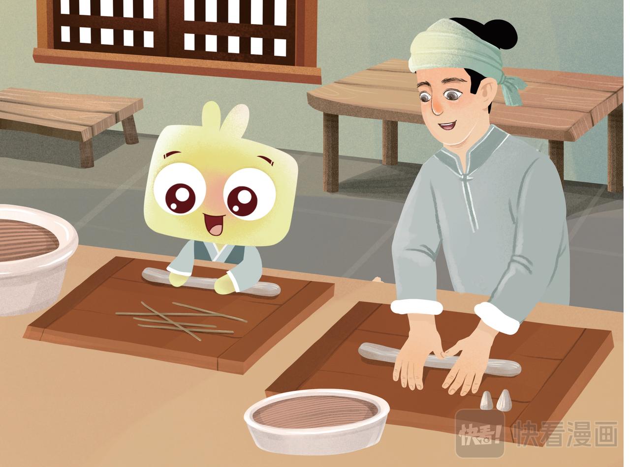 香料之路-第5话