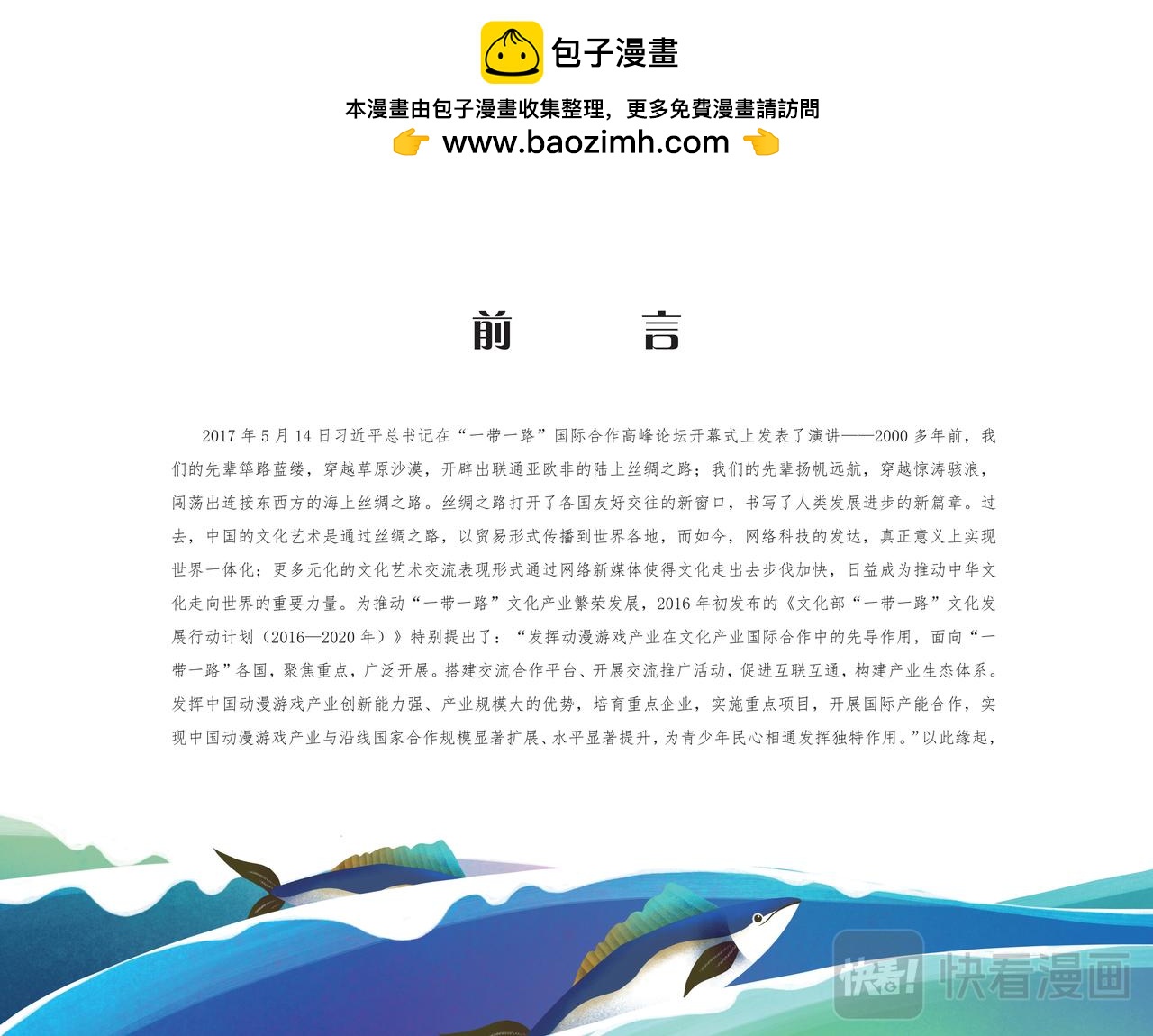 香料之路-第5话