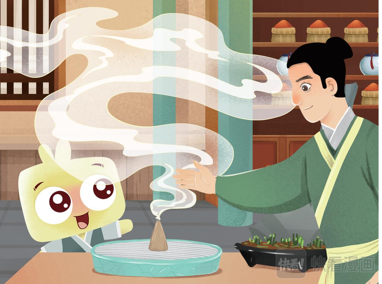 香料之路-第5话