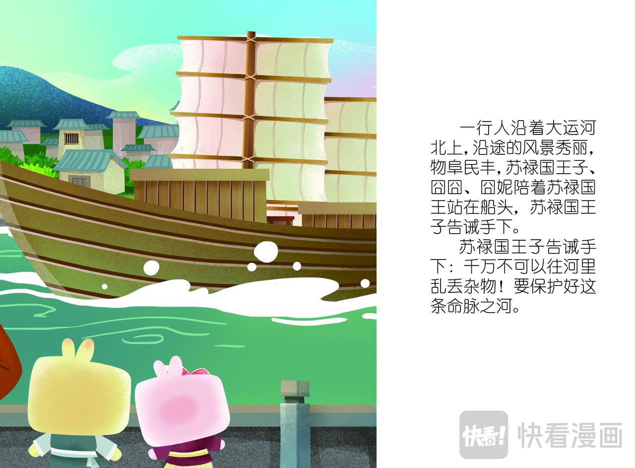 终成眷属-第7话