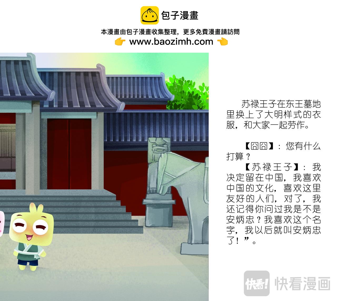 终成眷属-第7话