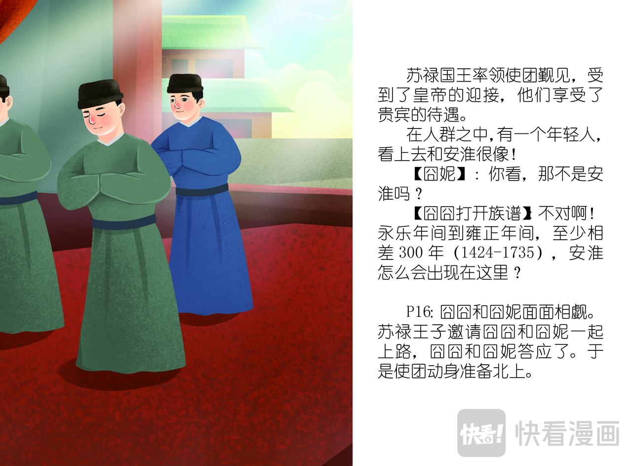 终成眷属-第7话