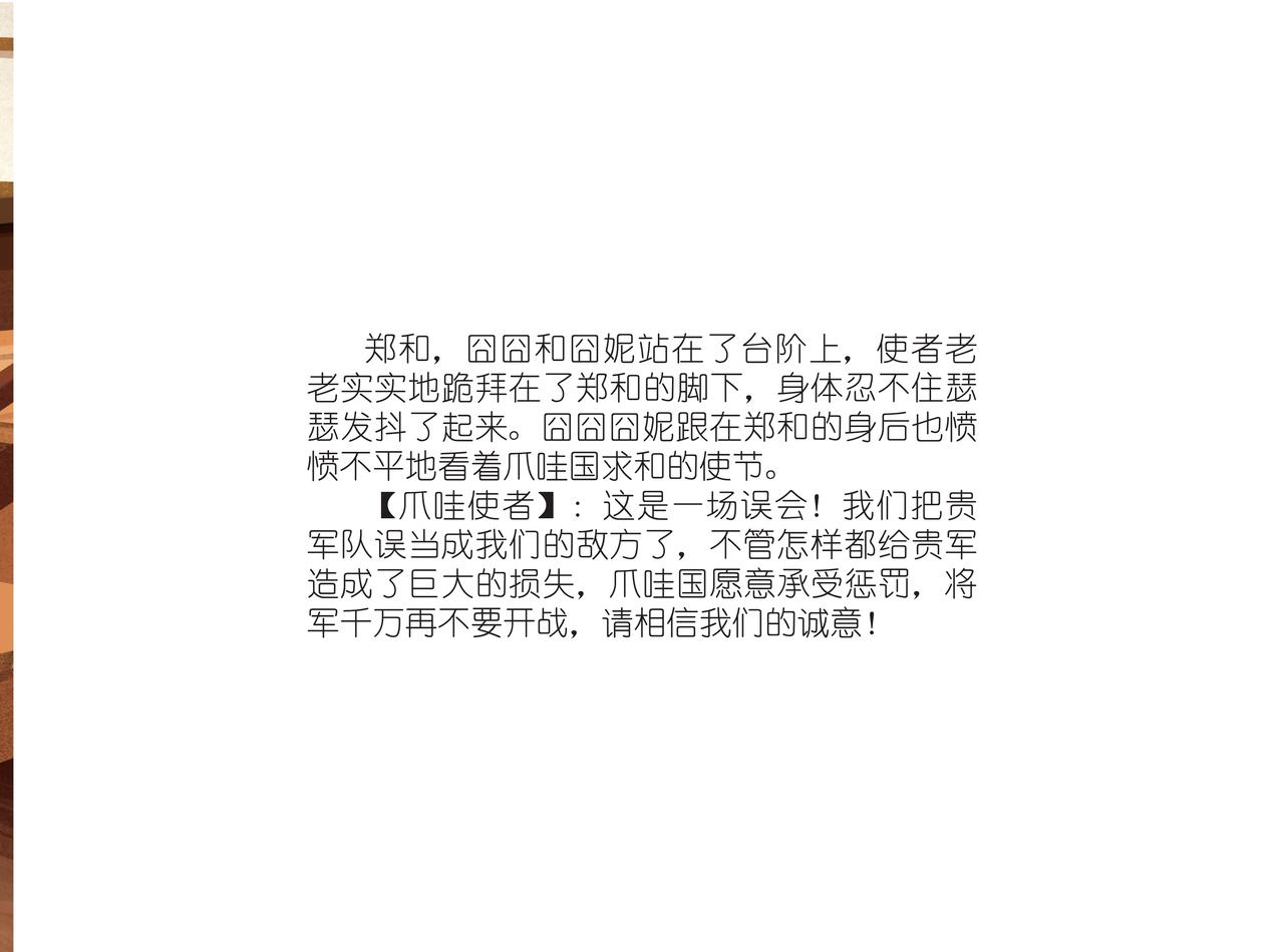 化戈为帛-第9话