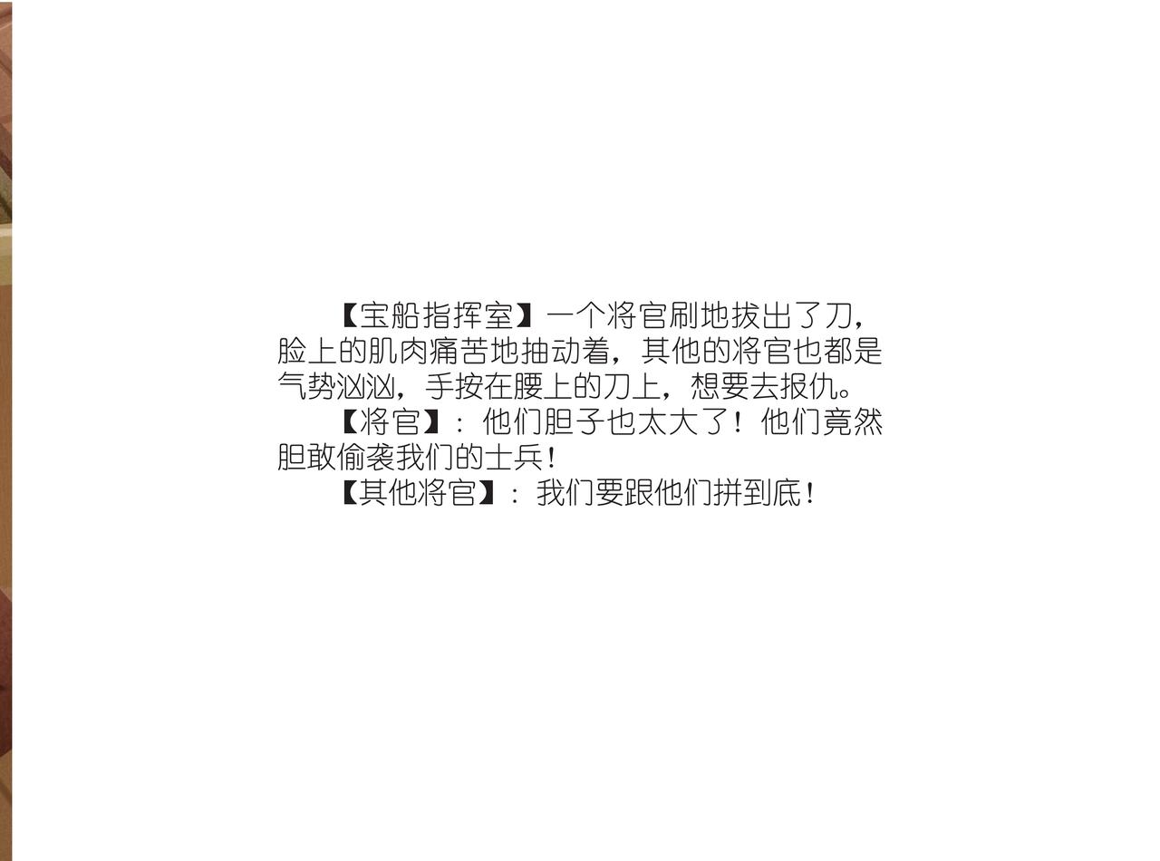 化戈为帛-第9话