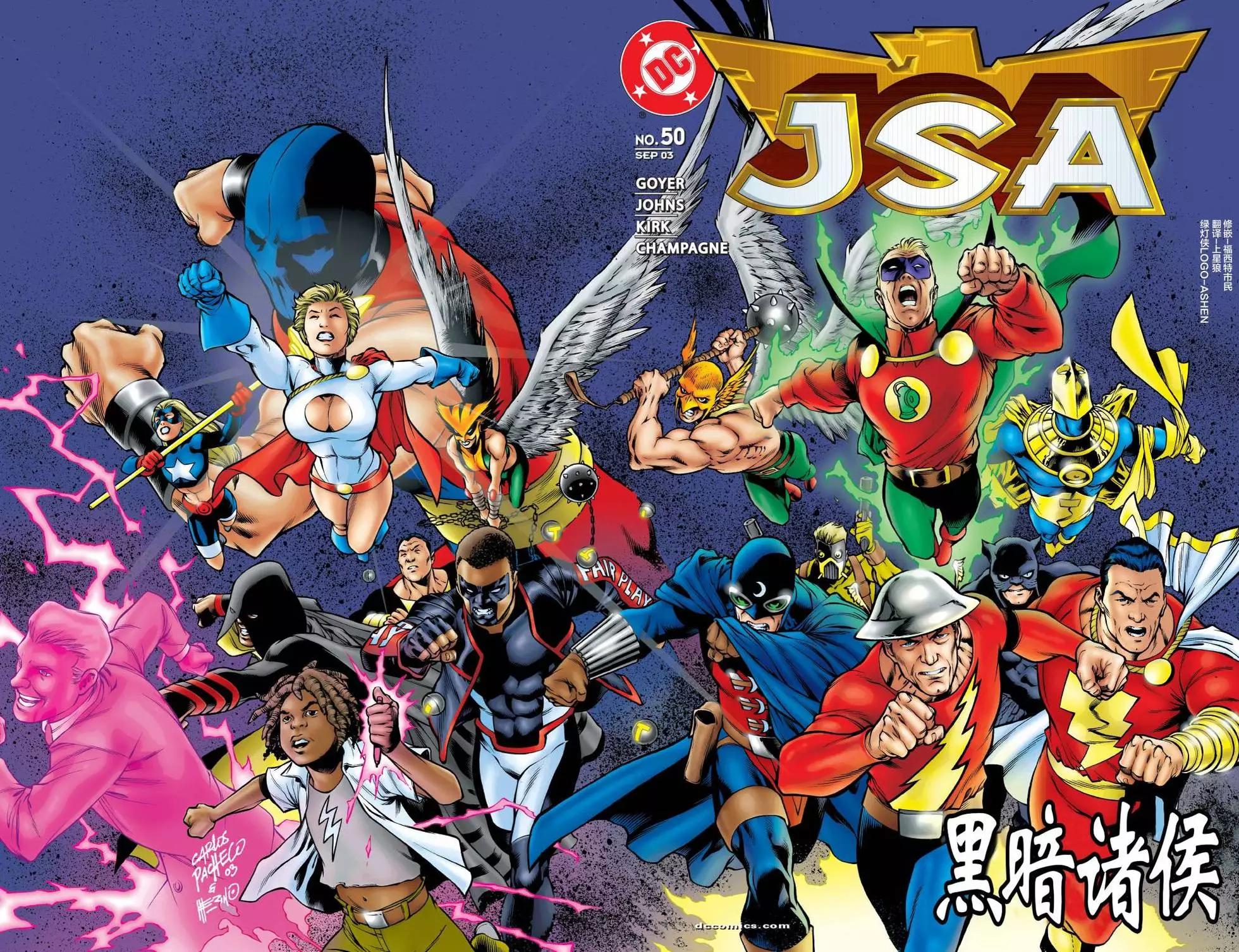 JSA v1 - 第50卷 - 1